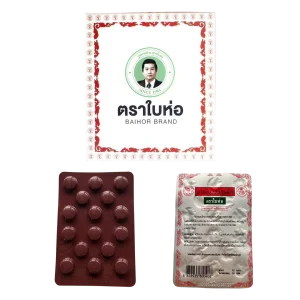 ยาเขียวชนิดเม็ด ตราใบห่อ รุ่นคลาสสิก แก้ร้อนใน กระหายน้ำ