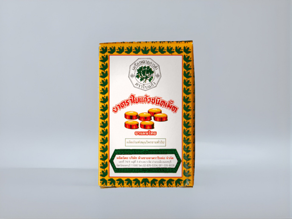 ยาตราใบแก้วชนิดเม็ด