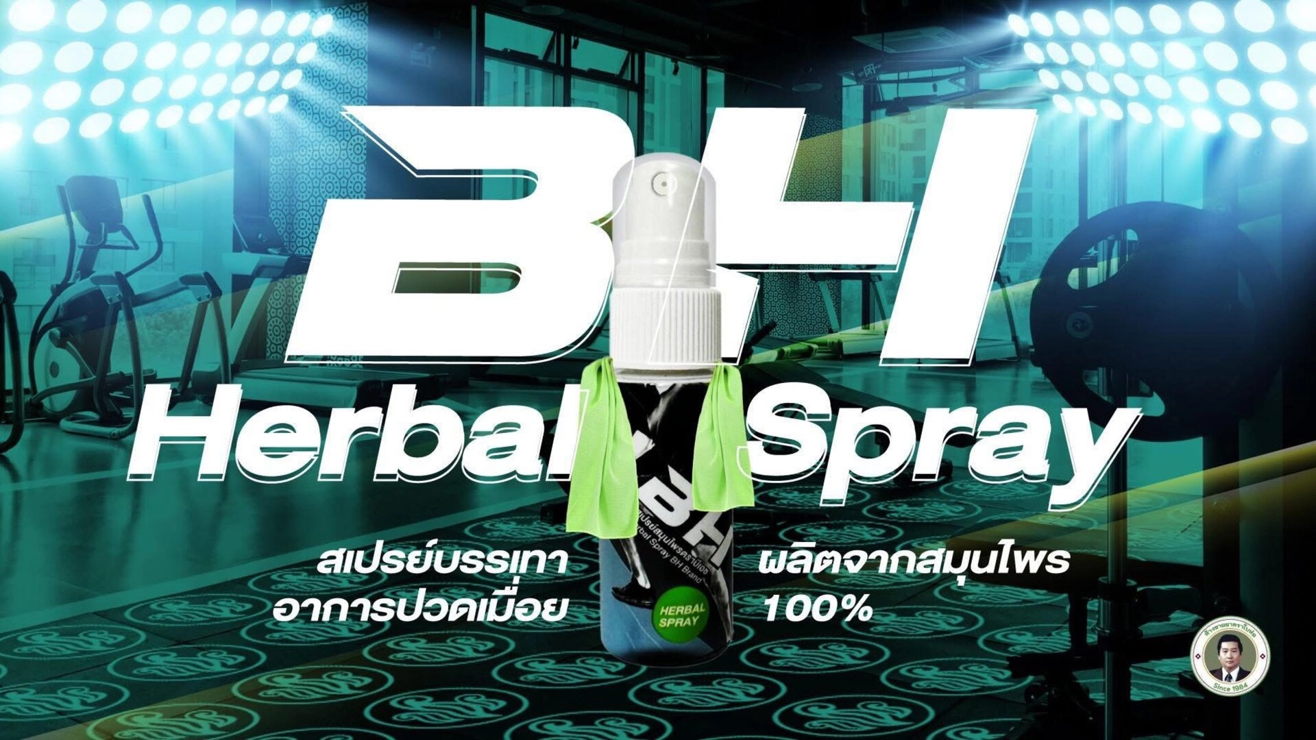 ใบห่อ Baihor ตำรับสมุนไพรไทยดั้งเดิมกว่า 40 ปี