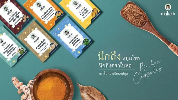 ใบห่อ Baihor ตำรับสมุนไพรไทยดั้งเดิมกว่า 40 ปี
