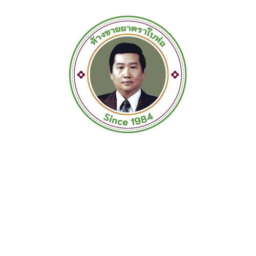 logo-baihor โลโก้ตราใบห่อ